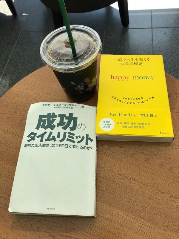 人生を60日で変える2日目　転職王のヤバイ放談 from Radiotalk episode artwork