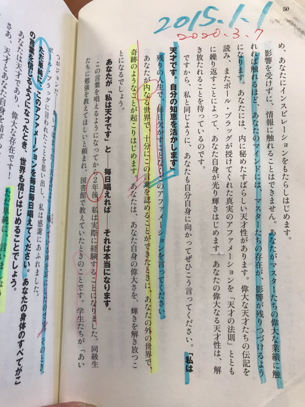 【神回】60日で人生を変える6日目 天才の法則　転職王のヤバイ放談第36回 from Radiotalk episode artwork
