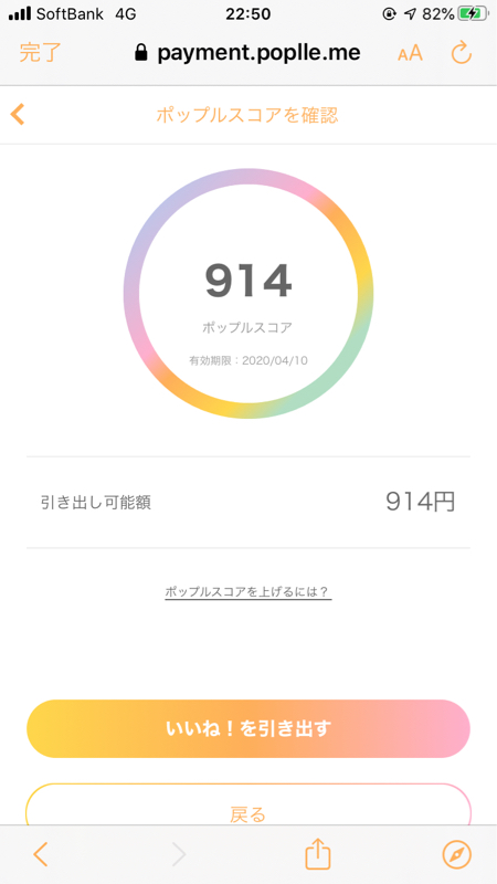 60日で人生を変える7日目　転職王のヤバイ放談第37回感謝の法則　ポップルに感謝？