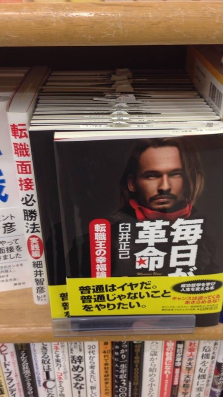 人生を60日で変える9日目静けさの法則　転職王のヤバイ放談第39回 from Radiotalk episode artwork
