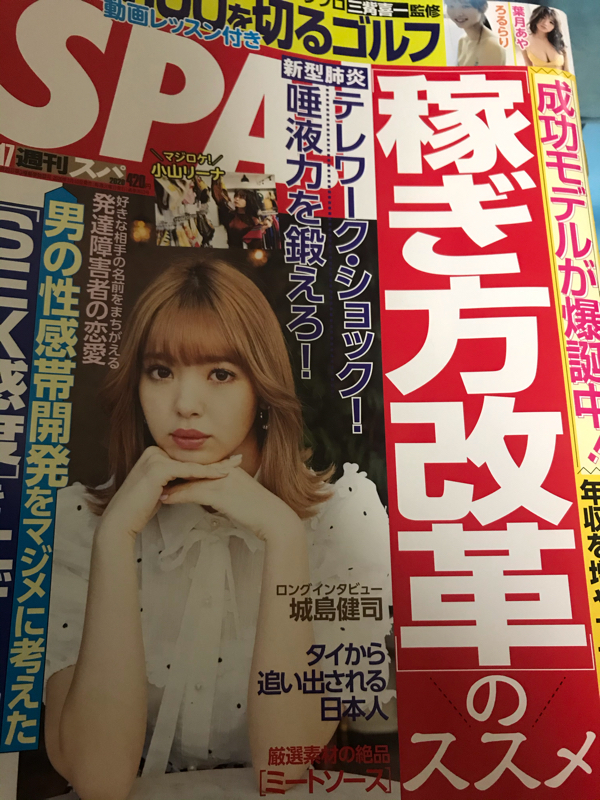 人生を60日で変える10日目確信の法則　転職王のヤバイ放談第40回