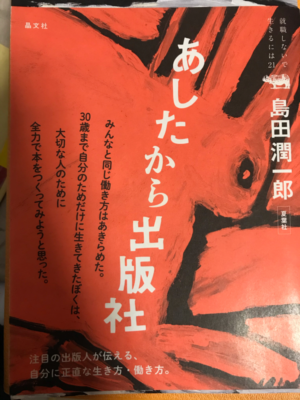 人生を60日で変える18日目自己実現の法則　転職王のヤバイ放談第48回 from Radiotalk episode artwork
