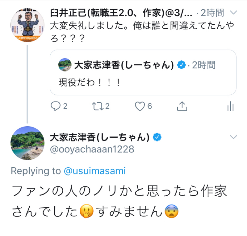 音声配信を始めよう5日目【番外編】転職王のヤバイ放談59回大家志津香さんの話など from Radiotalk episode artwork