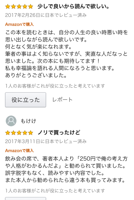 60日で人生を変える26日目エネルギーの法則　転職王のヤバイ放談61回 from Radiotalk episode artwork