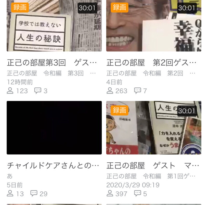人生を60日で変える29日目知の法則　転職王のヤバイ放談64回 from Radiotalk episode artwork