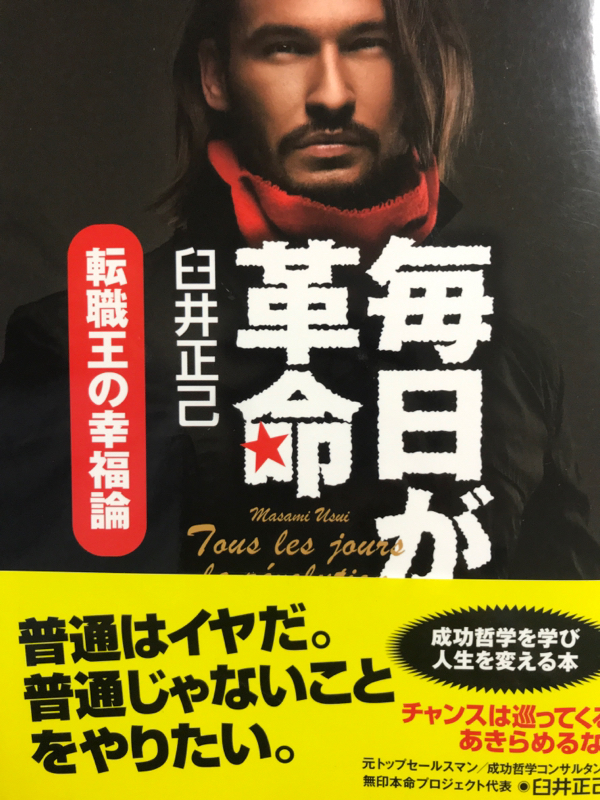 人生を60日で変える31日目委任の法則　転職王のヤバイ放談66回 from Radiotalk episode artwork