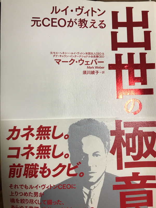 人生を60日で変える38日目視覚化の法則　転職王のヤバイ放談73回 from Radiotalk episode artwork