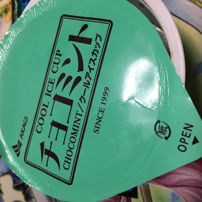 第23回。「ミントはキシリトール……？」