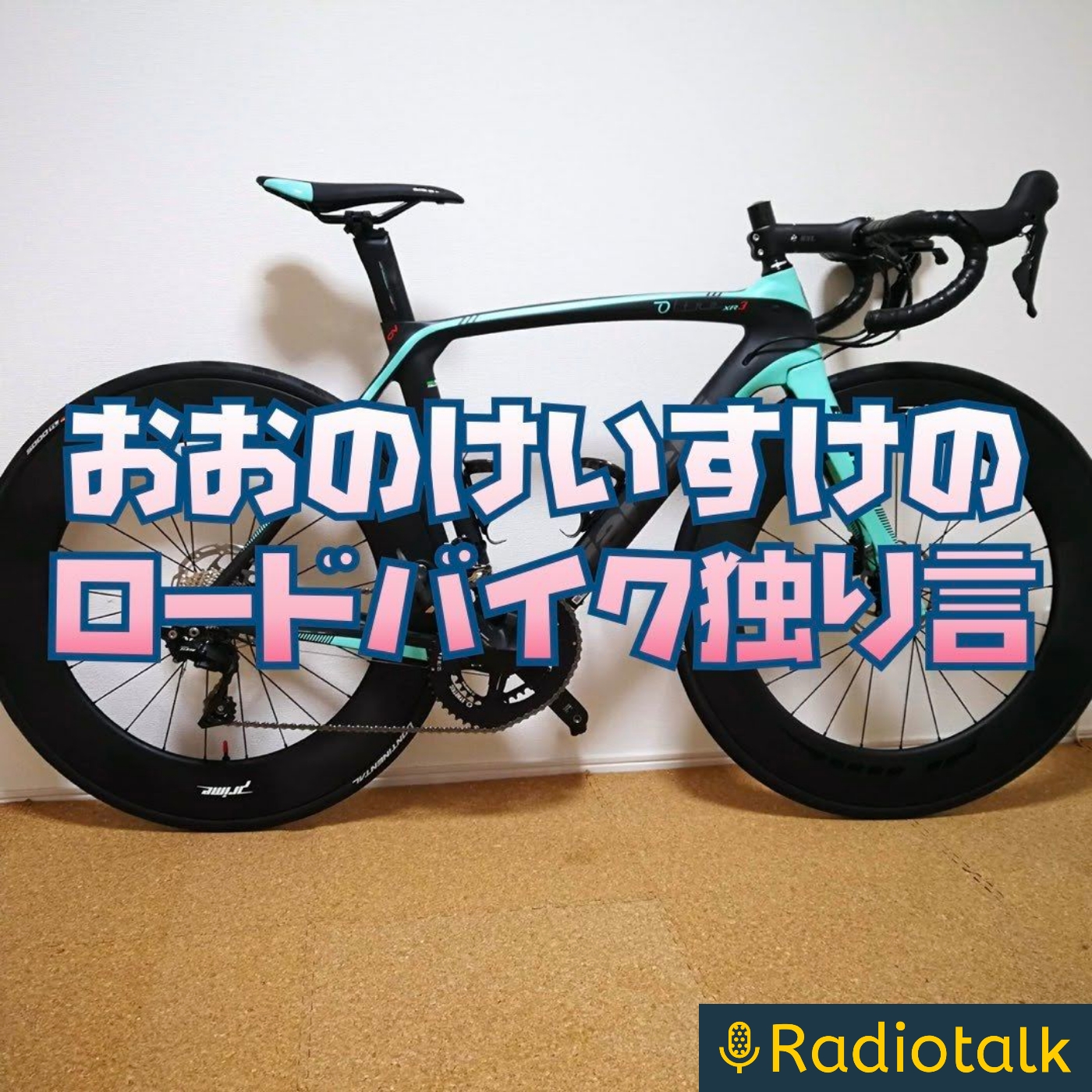 聞くだけでちょっと世の中についていけるラジオ podcast artwork