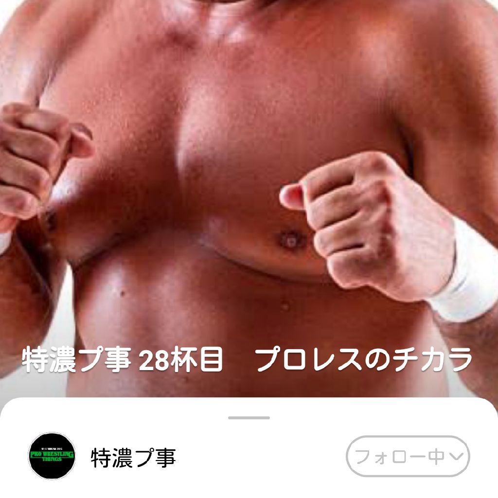 特濃プ事に出演したった‼️特濃プ事に出演したった‼️