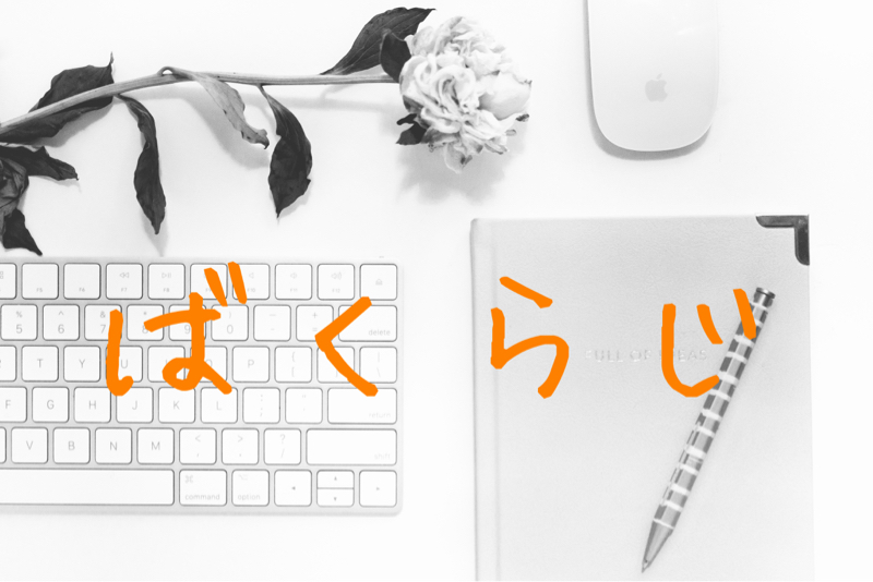 【第102回】イチオシの芸人さん！