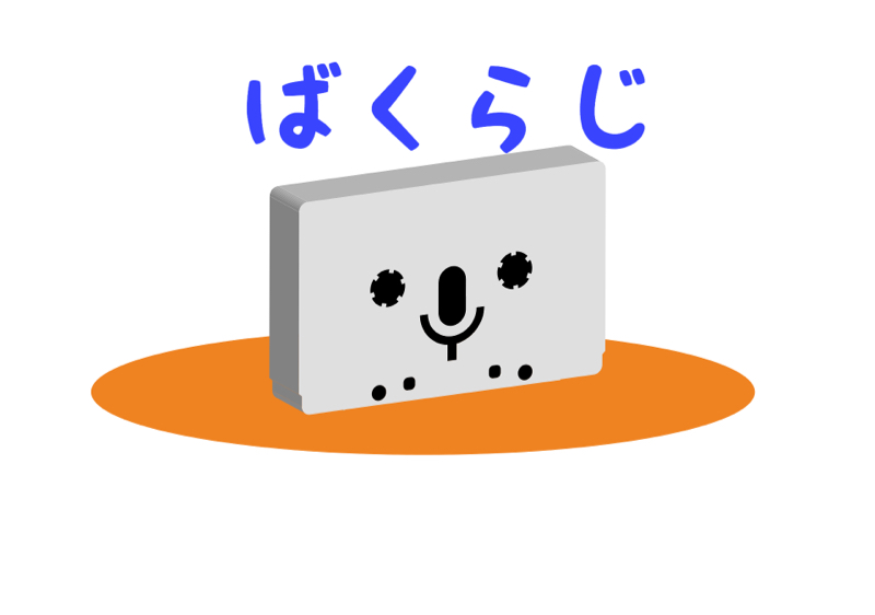 【第105回】女の子になれなかった話