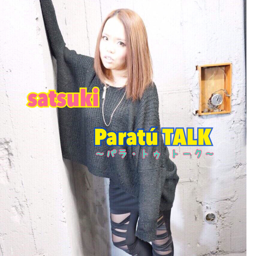 #1 『歌を仕事にする！』って思ったきっかけは？