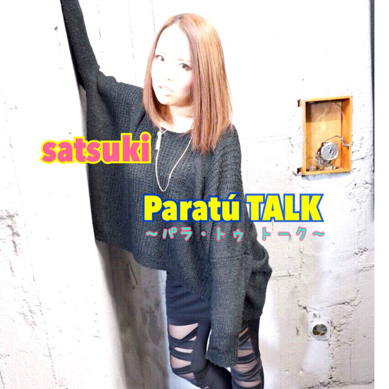 #5 馴染めないなぁ…って想い出の話。