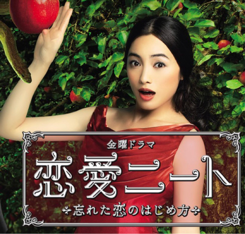 #91 仲間由紀恵さん主演ドラマの現場でピリつかせてしまった出来事