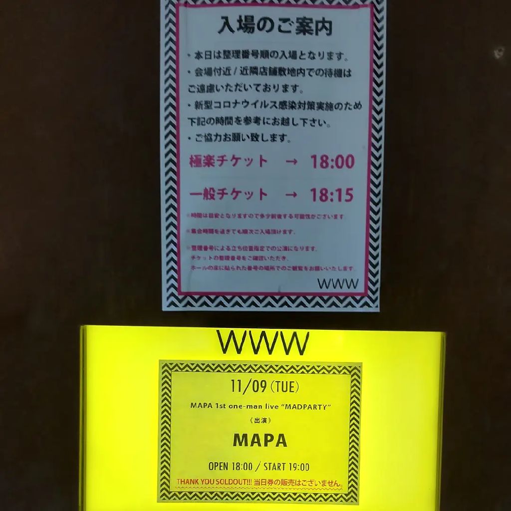 MAPAに神西笑夢さんがいることの意味