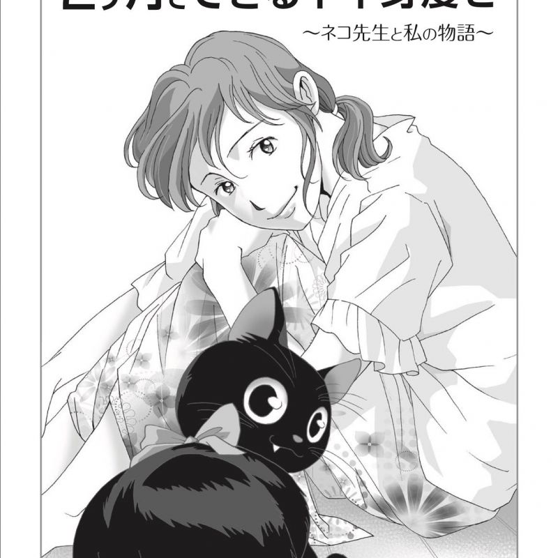 第29回 結果を出すために必要なこと！