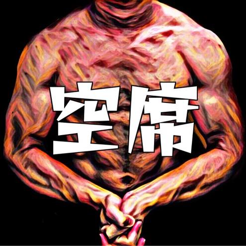 第3回「電車・バスが混んでる時に空席に座らんヤツぶっ飛ばすぞ」