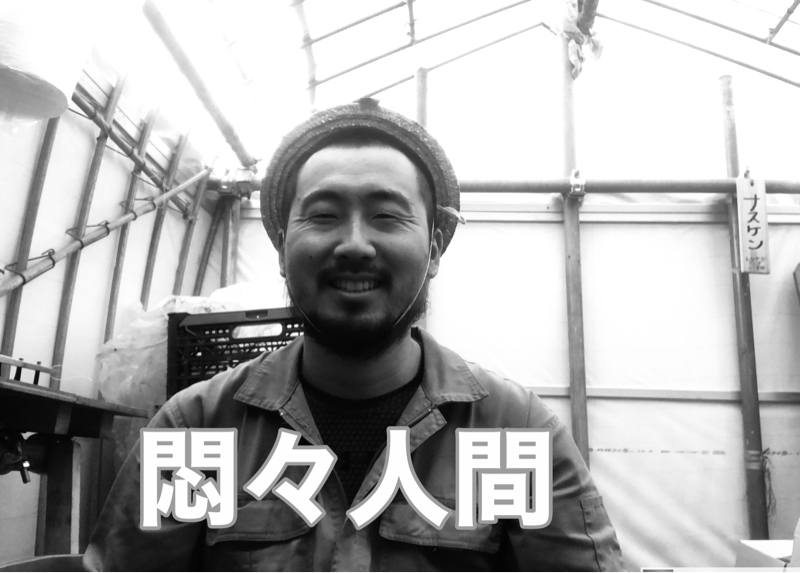 もんもん人間 from Radiotalk episode artwork