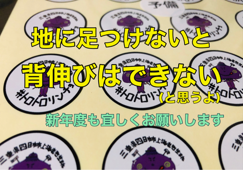 地に足つけないと背伸びはできない(と思うよ) from Radiotalk episode artwork