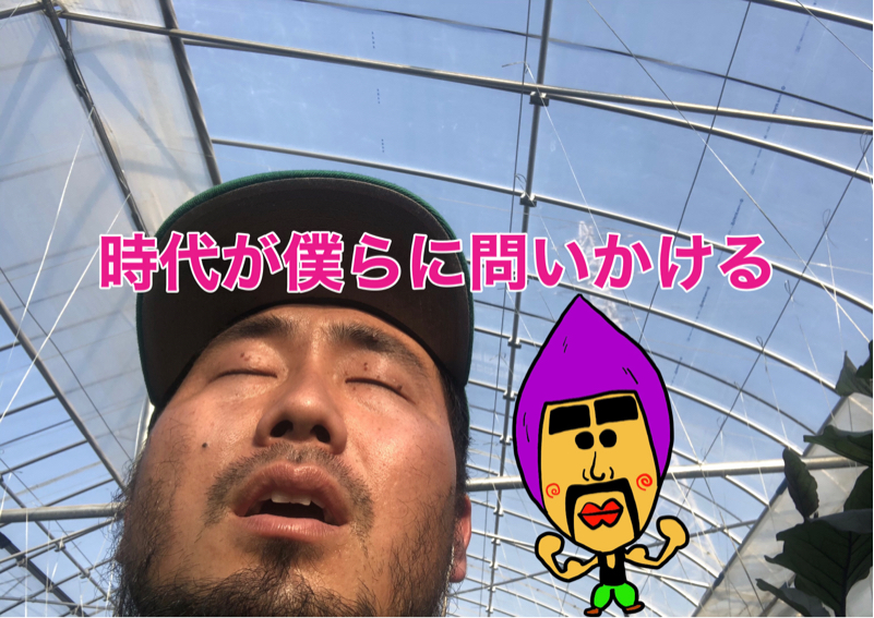 時代が僕らに問いかける from Radiotalk episode artwork