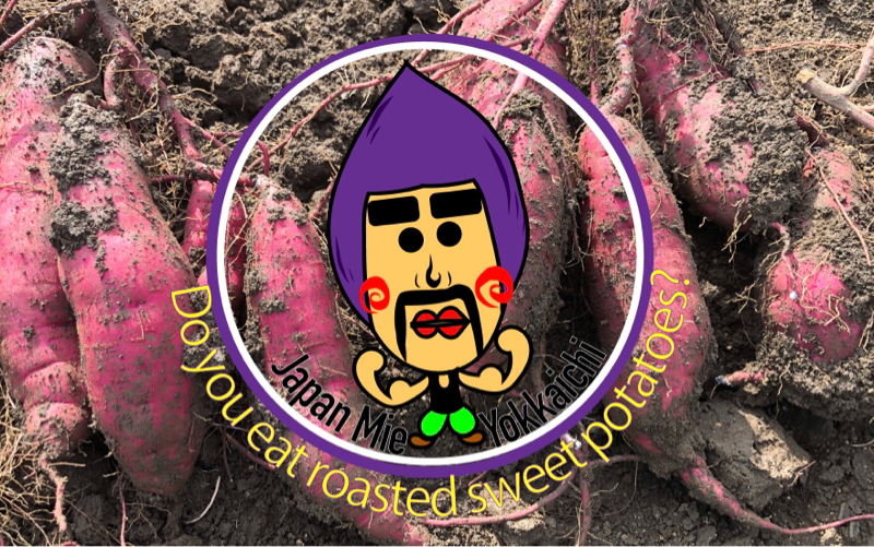 問題発生‼︎焼き芋屋さん出来るのか？！