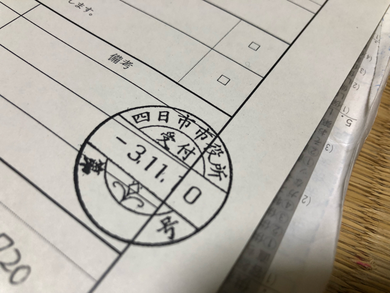 焼きいも屋さんの手続き、完了‼︎ from Radiotalk episode artwork