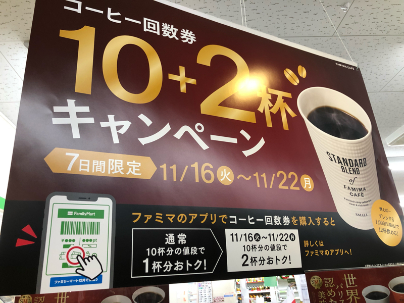 珈琲ラジオのお二人は元気にしているだろうか… from Radiotalk episode artwork