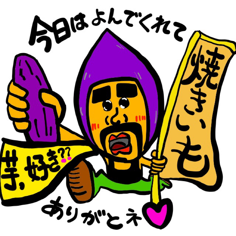 食育授業でやりたいことと誕生日プレゼント from Radiotalk episode artwork