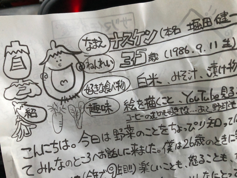 食育活動とM1 from Radiotalk episode artwork