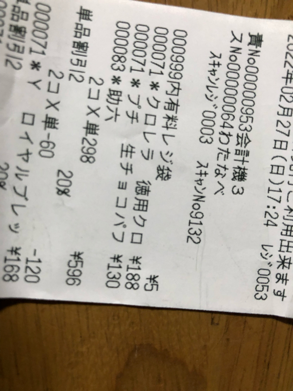 2022/2/28朝トーク from Radiotalk episode artwork