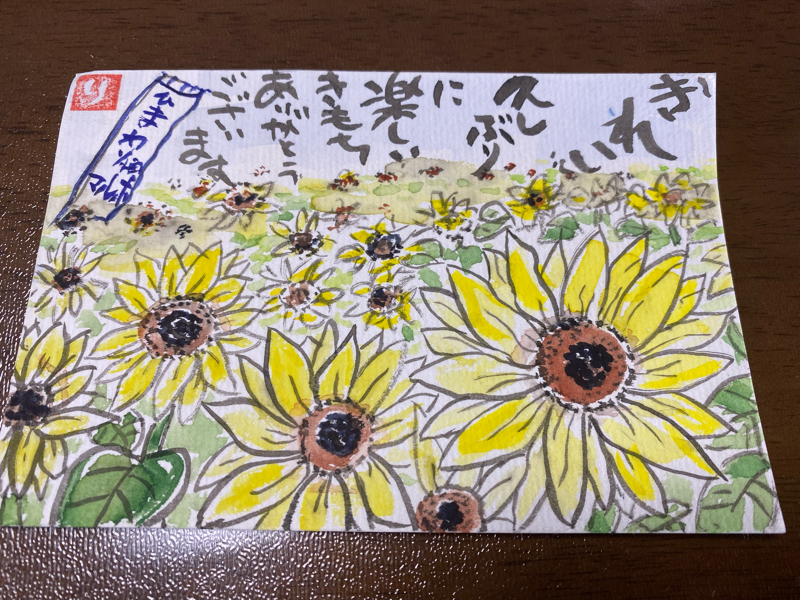 ありがとうと素直に言えるの大事 from Radiotalk episode artwork
