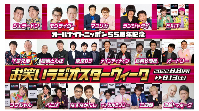 土砂降りと深夜ラジオ from Radiotalk episode artwork