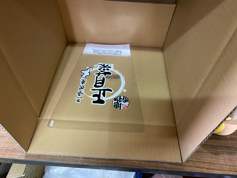 福袋に目覚めそうな？36歳中年男性の話 from Radiotalk episode artwork