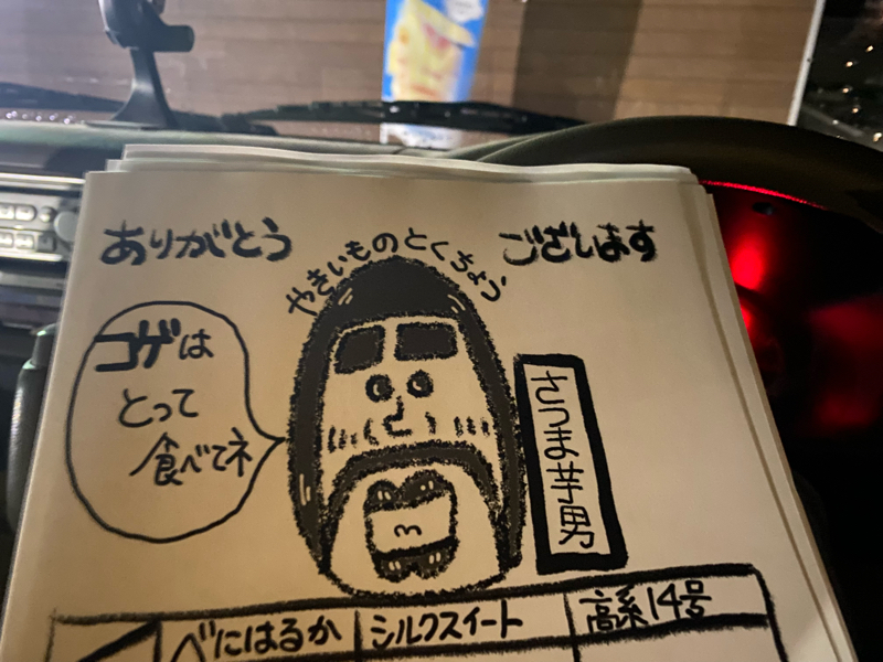 2023.2.11 朝しゃべり from Radiotalk episode artwork