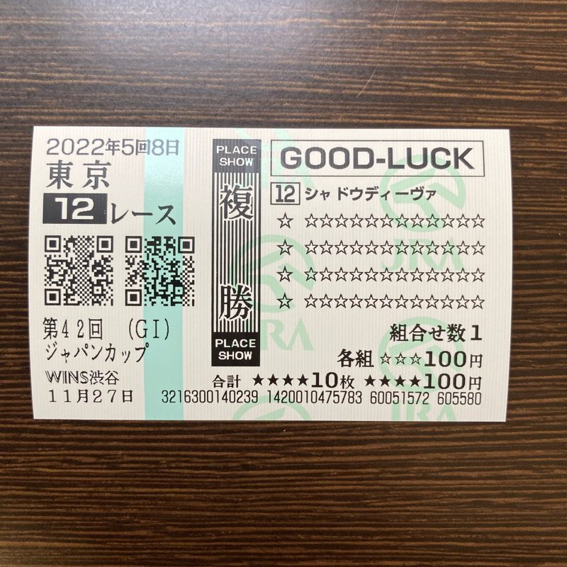 656. 第42回ジャパンカップ