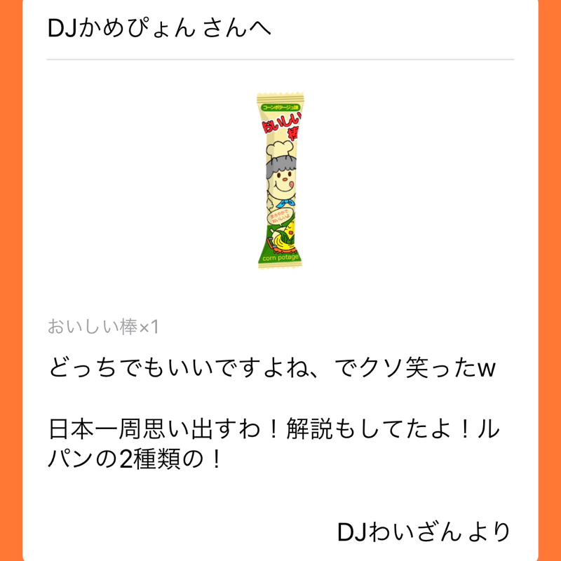 #9 ラジオトークとキンコン西野亮廣さんの共通点を考察