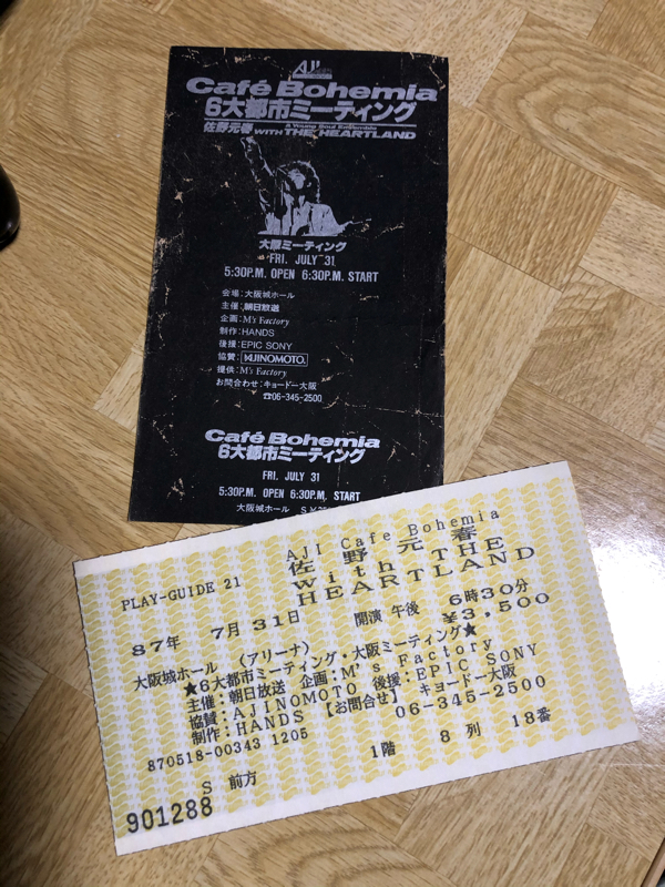 #2 カノーん!の聴いてきた音楽について1