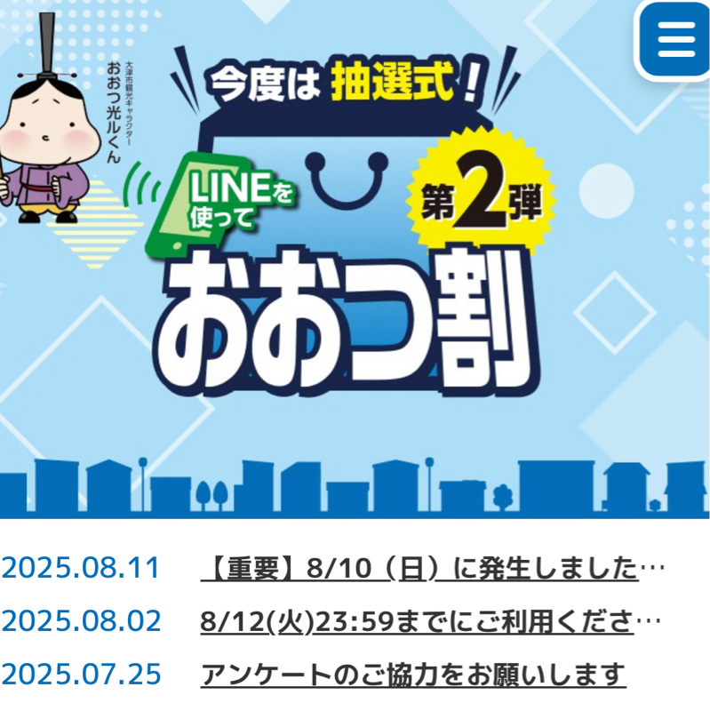 #2133 お盆とおおつ割