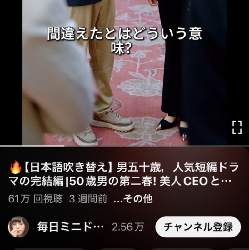 #2134 縦画面の振り切ったドラマ