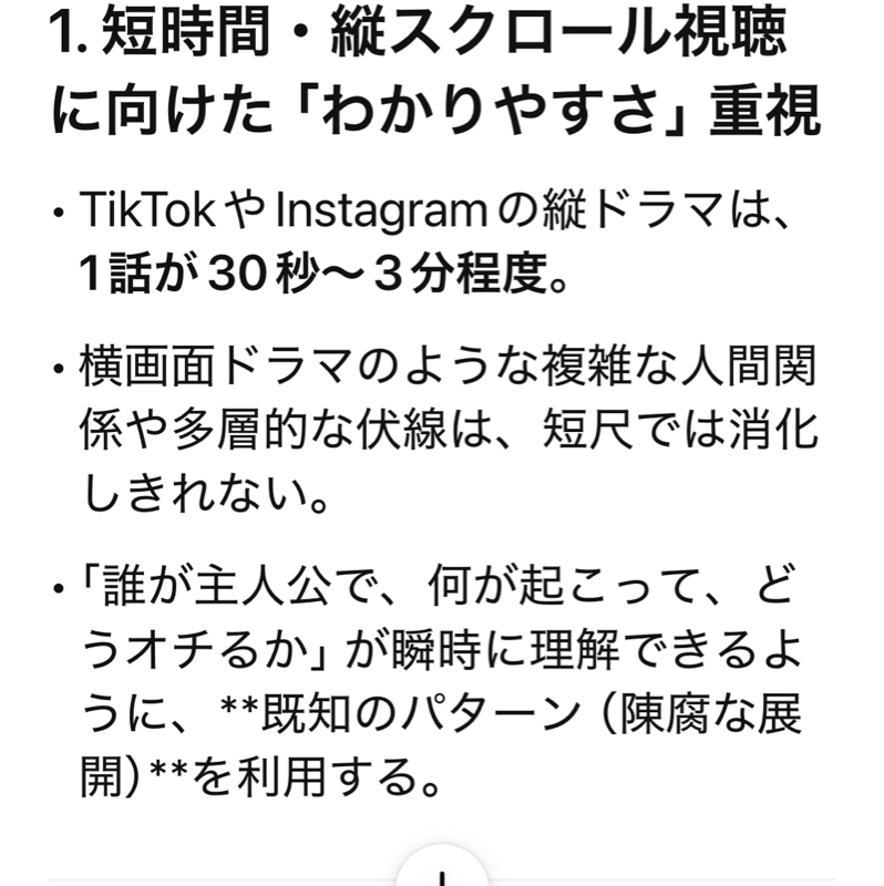#2137 更にchatGPTに聞いてみた