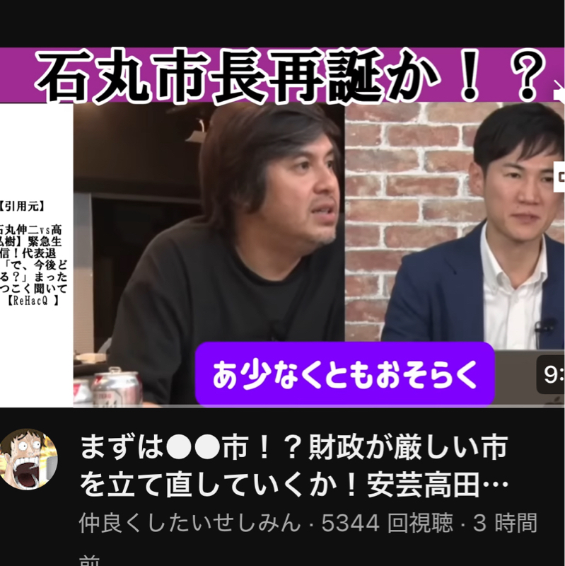 #2160 石丸伸二と世の中のバランスが…