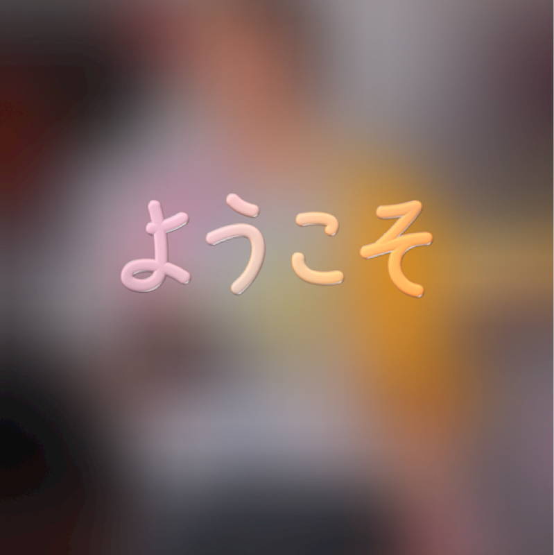 #2176 結局答えは自分の中にしかない
