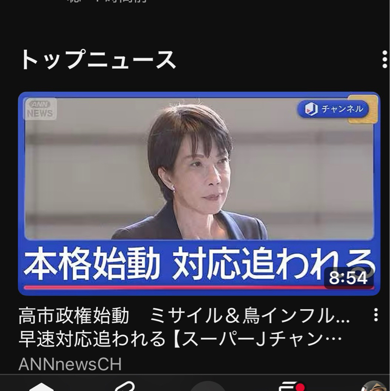 #2209 高市早苗首相