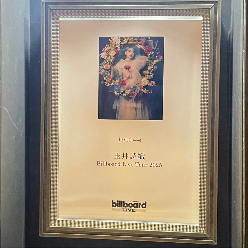 #2228 玉井詩織billboard