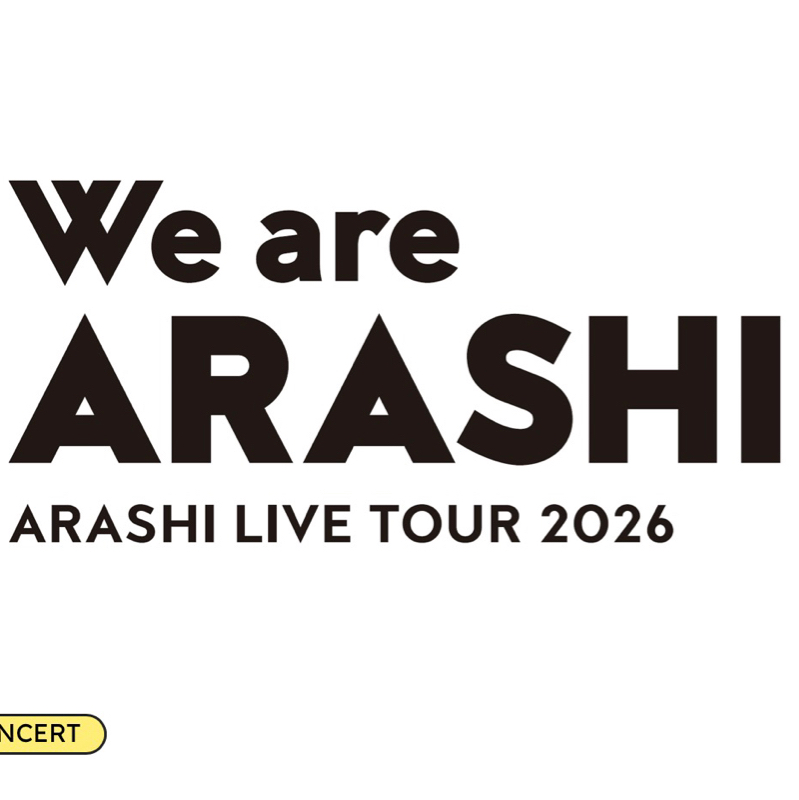 #2250 嵐ラストライブのチケット