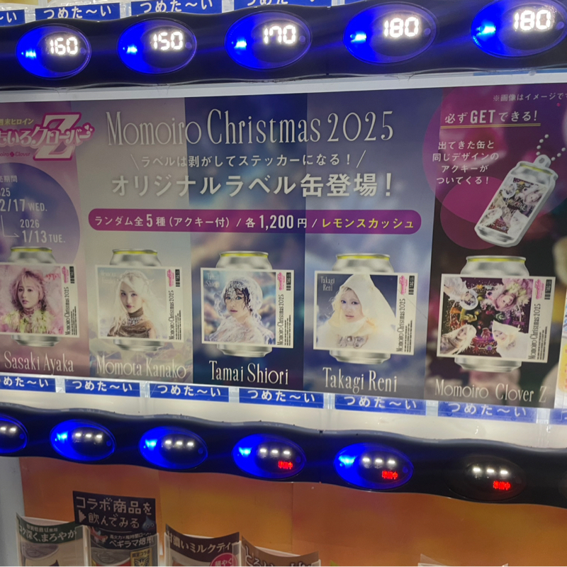 #2267 ももクリコラボ缶