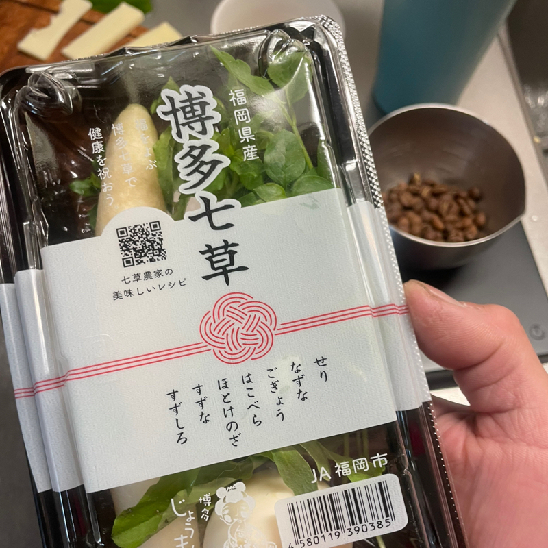 #2292 お粥とは…