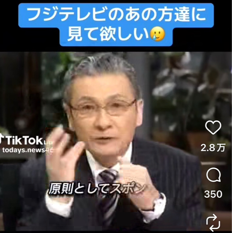 #2298 久米宏さんという人