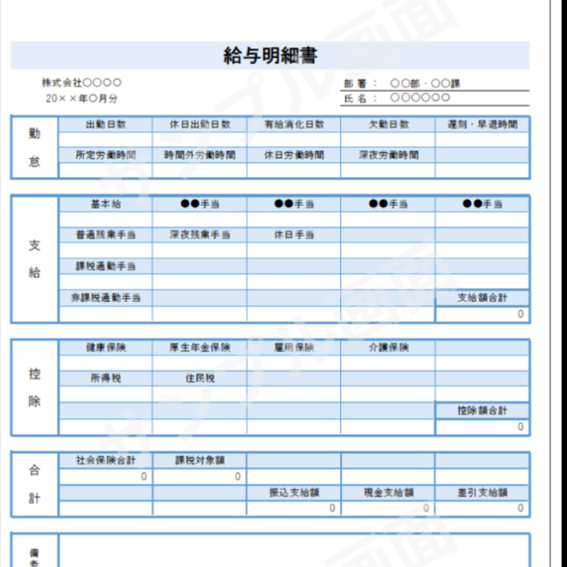 #2306 どうなんだ？固定給とか…